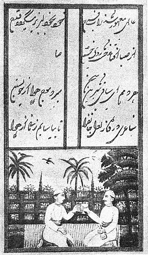 A Page from an Ancient Persian
Manuscript Copy of the "RubÃ¡'iyÃ¡t"
with Miniatures in Color.