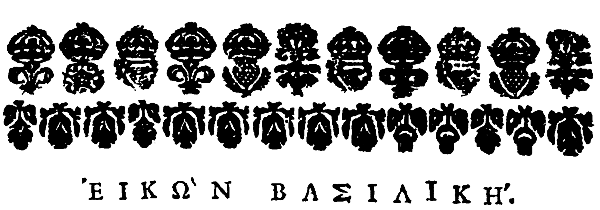 EIKÃN BASILIKÃ