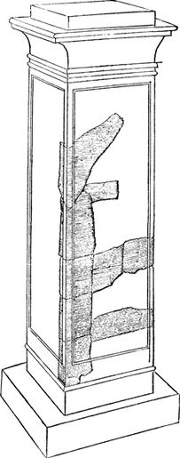 Pillar commemorating the Ludi Sæculares.