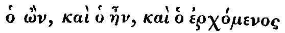 Greek: ho ôn, kaì ho aen, kaì ho
erchómenos