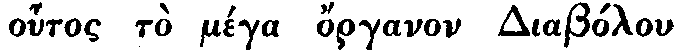 Greek: oútos tò méga órganon
Diabólou hypárchei