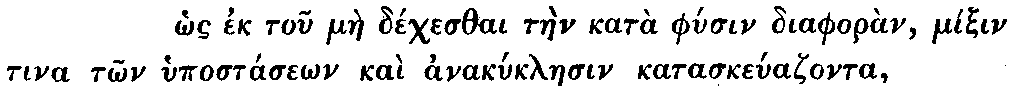 Greek: hôs
  ek tou màe déchesthai tàen katà physin diaphoràn, míxin tina tôn
  hypostáseôn kaì anakúklaesin kataskeúzonta
