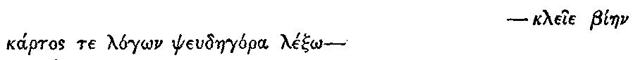 Greek:  kleie bi_en
kartos te log_on pseud_egora lex_o
